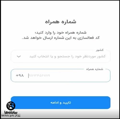 نصب کردن نسخه وب بله برای کامپیوتر